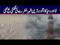 Heavy Smog Shrouds Lahore: Urgent Weather Update 🌫️