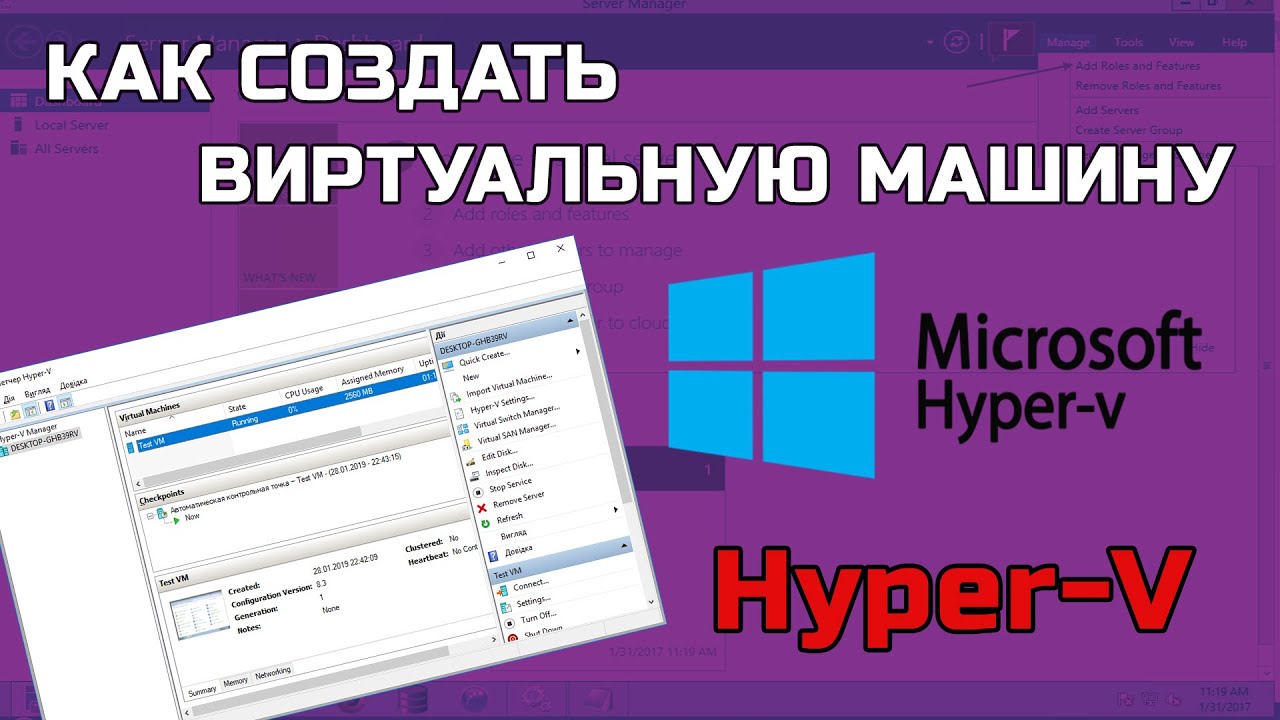 Как закрыть виртуальную машину