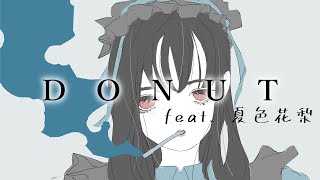 DONUT feat. 夏色花梨 / カミヤコウ