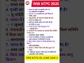 rrb ntpc review and analysis 9 June 2025