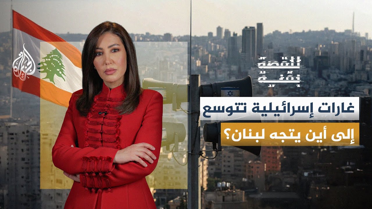 ����� ���� -  �� ���� �� ���� �� ����� ����� ������� �� ���� ��� ����� ������ʿ
 - نشر قبل 6 دقيقة