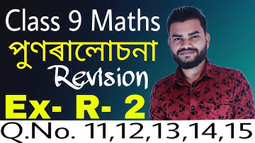 Class  9 Maths Ex- R-2 Q.No. 11,12,13,14,15 Solution in assamese