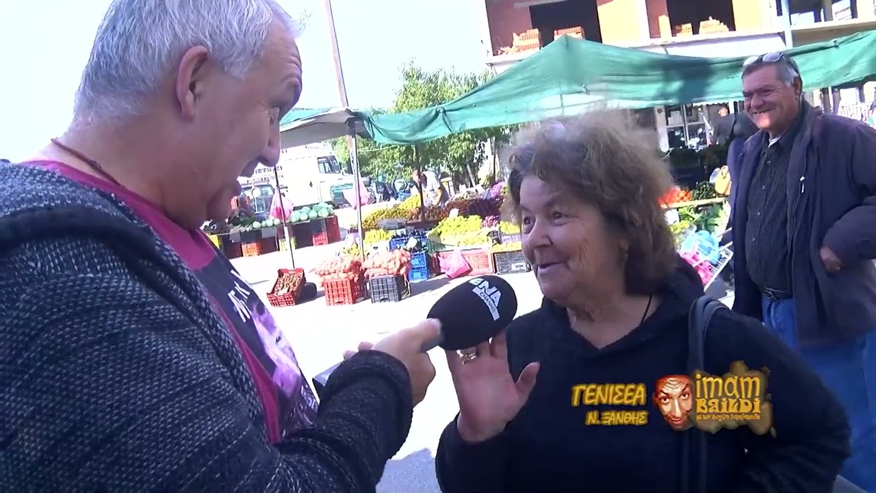 ΙΜΑΜ ΜΠΑΙΛΝΤΙ - ΧΩΡΙΑ ΞΑΝΘΗΣ ΓΕΝΙΣΕΑ ΑΒΔΗΡΑ ΜΥΡΩΔΑΤΟ