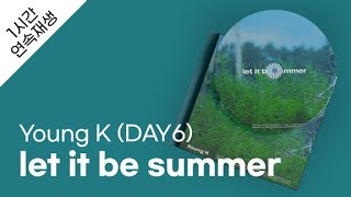 Young K (DAY6) - let it be summer 1시간 연속 재생 / 가사 / Lyrics