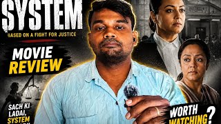 SYSTEM Movie Review Hindi | Sonakshi Sinha & Jyotika | Ashwiny Iyer Tiwari Ki Powerful Film