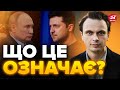 😱ДАВИДЮК: Отакої! Україну схиляють до ПЕРЕГОВОРІВ? / Шольц ШОКУВАВ усіх /Нова політика ЗАХОДУ?