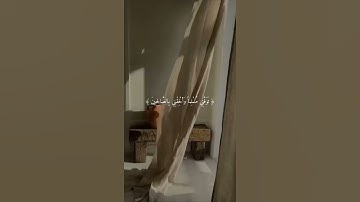 تَوَفَّنِي مُسْلِمًا وَأَلْحِقْنِي بِالصَّالِحِينَ - محمد هشام -سوره يوسف - تلاوة هادئه تريح القلب♥️