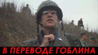 Что это за значок? — Цельнометаллическая оболочка (1987)