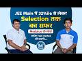 JEE Main में 32%ile से लेकर Selection तक का सफर Modulus के साथ!जानिए Yash Pathak की कहानी....