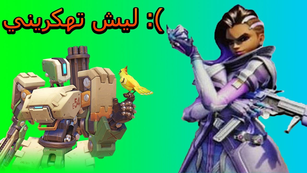 اخبار اوفرواتش : تم تهكير باستيون من قبل سومبرا | Overwatch