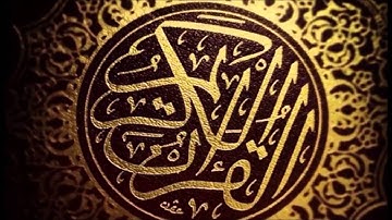 رمضان 1440 هـ | القارئ د.صفوان السويكت آواخر سورة البقرة