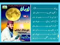 Balochi New Naat Taei TaranagoYatani Hamed Sahel Ubaidullah Ubaid 