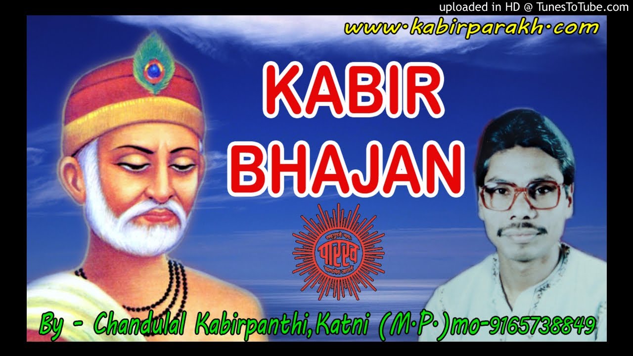 72, Satguru Alakh Lakhaya, By, CHANDULAL KABIRPANTHI