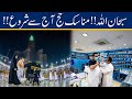 SubhanAllah!! Hajj Rituals Started From Today