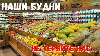 Наши Будни Школа Кухня Магазин Чтобы вы не скучали