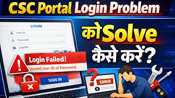 CSC Portal Login Problem Solution 2025 | CSC Login Kaise Kare? | csc लॉगिन प्रॉब्लेम को सही कैसे करे