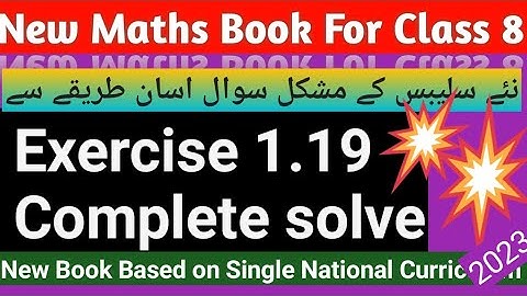 class8 maths ex 1.19|maths class8 ex 1.19 solve|Ex 1.19 class 8|maths 8th ex 1.19|Thunderofmaths