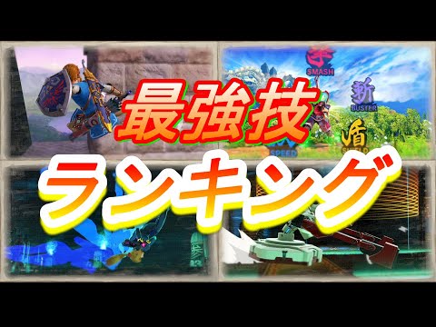 【スマブラSP】最強技ランキングのTOP５を決めてたらやはりあれが一番だった。
