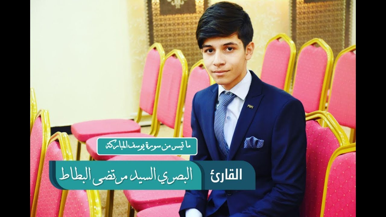 لاول مرة على قناتنا تلاوة هادئة بإحساسٍ جميل للقارئ السيد مرتضى البطاط