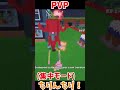 [ブレインロッドを盗む] 視聴者様とPVP! チリンチリGET!! #ロブロックス #robloxshorts #robloxtrade #ブレインロッドを盗む