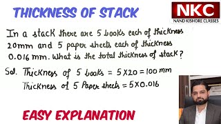 Finding the thickness of stack | Class 8 Ch 12 Ex 12.2 Q4 | Numbers in standard form
