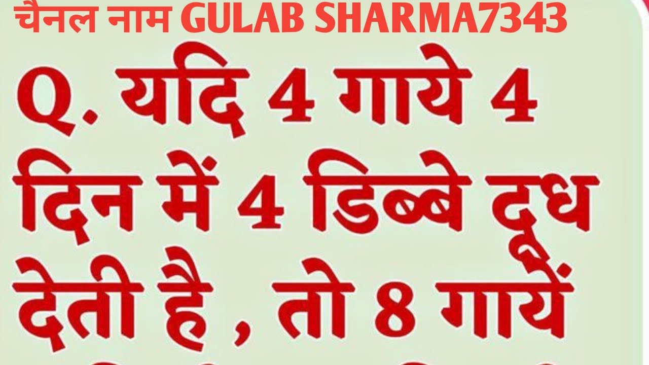 math Reasoning quiz puzzle part(6)