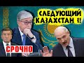 СРОЧНО ⚡⚡⚡ Казахстан - следующий?!  Киргизия: Жээнбеков не у дел 🚫 «Правительство народного доверия»