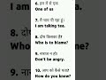 बिना रटे English सीखें आसानी से | English speaking practice #daily use english sentences #ytshorts