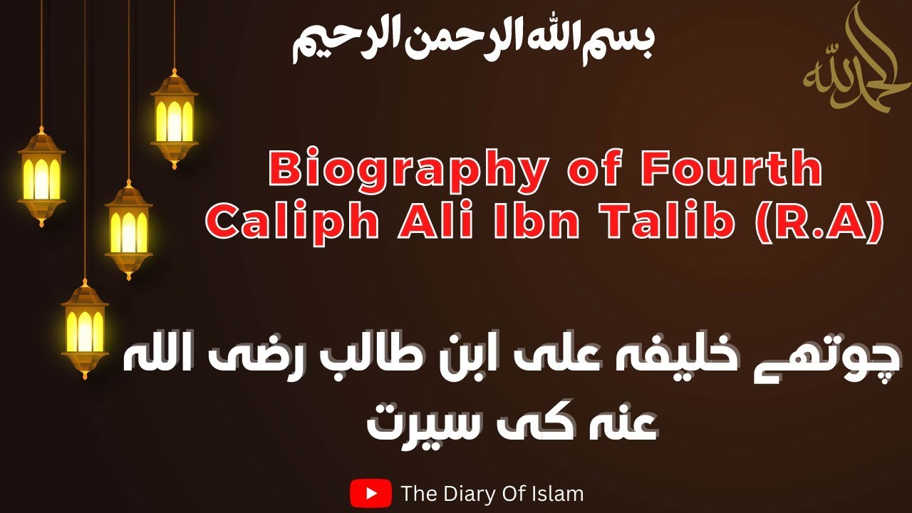 Biography of fourth caliph of Islam Ali ibn Talib (R.A)