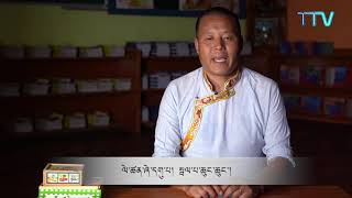 ལེ་ཚན་ཞེ་དགུ་པ། སྦལ་པ་ཆུང་ཆུང་།