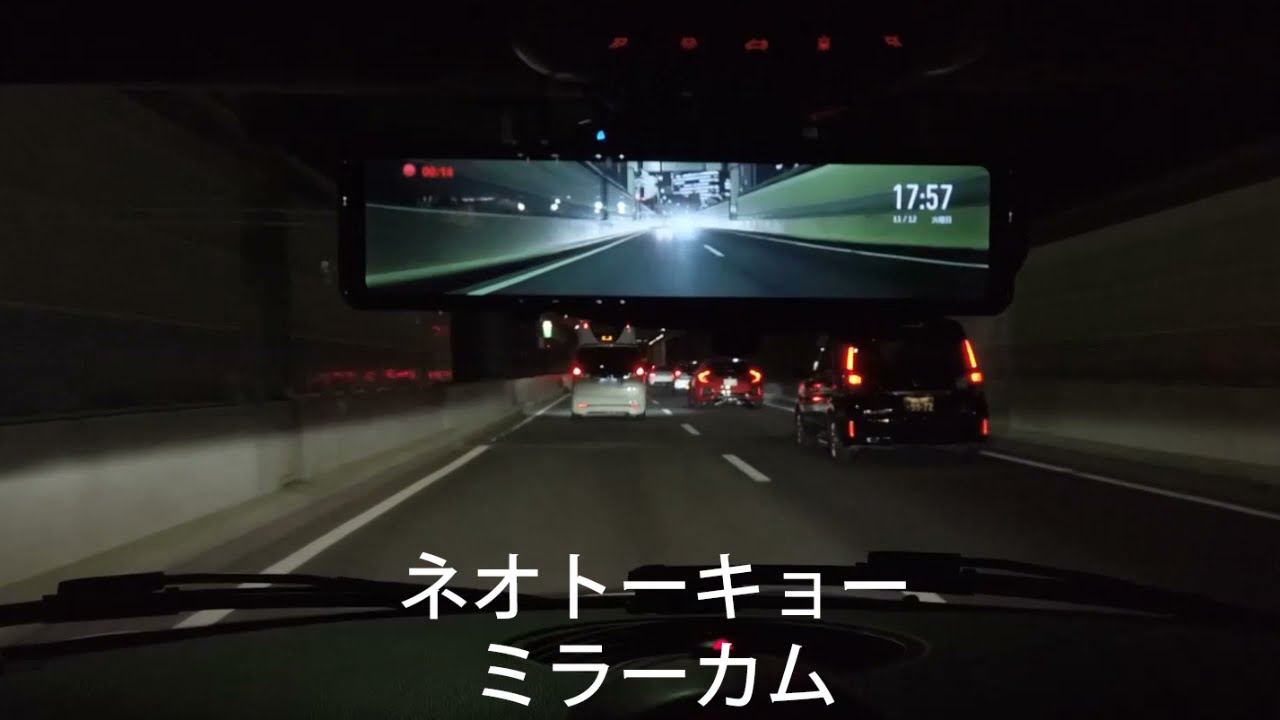 カーナビ NEO TOKYO MIRRORCAM MRC-2020 ネオトーキョー ミラーカム MRC-2020 前後ドラレコ＋デジタルミラー