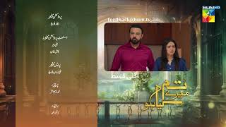Tum Mere Kya Ho - Episode 16 - Teaser [ Adnan Raza Mir & Ameema Saleem ] - HUM TV