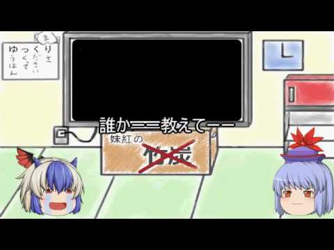 【ゆっくり茶番】人気投票のルール