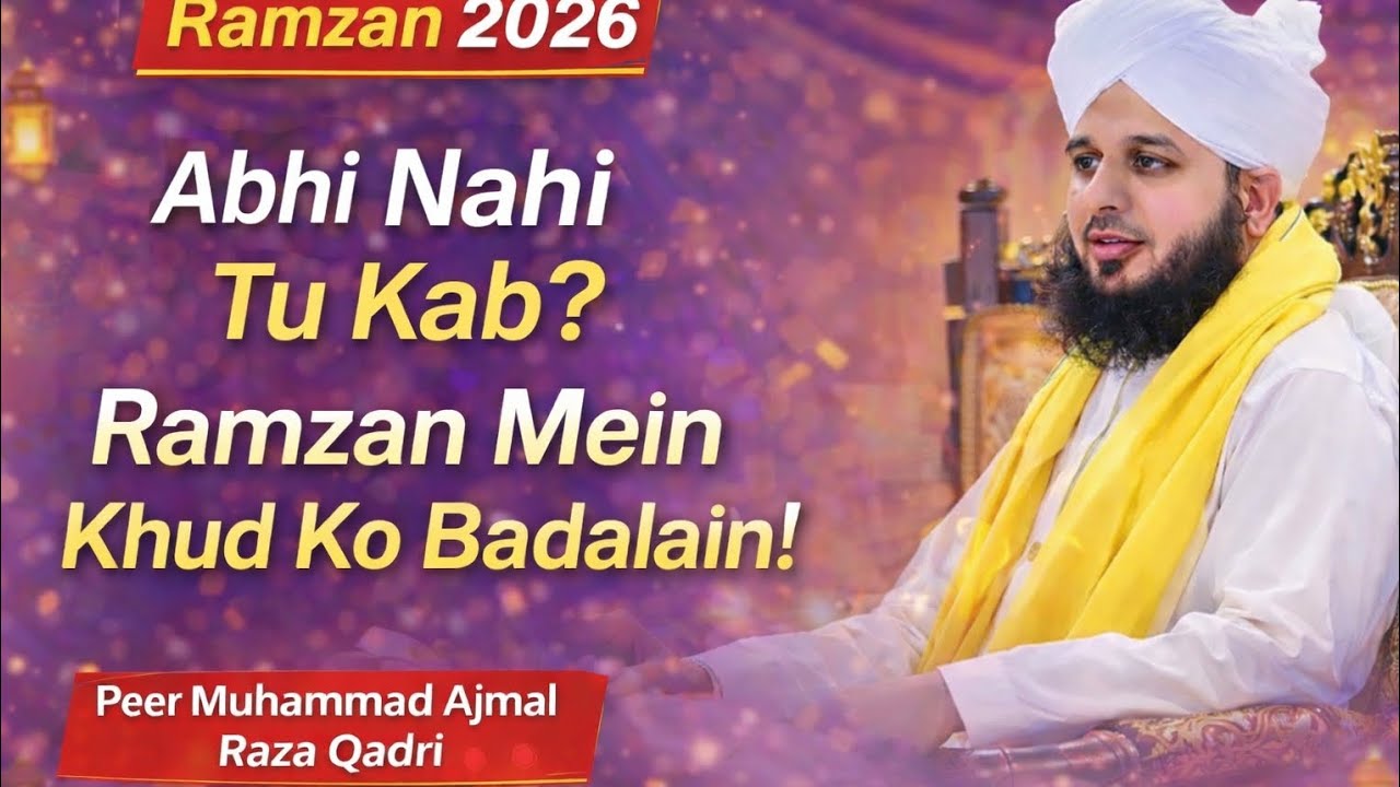 Abhi Nahi To Kab? | Ramzan Special Motivational Bayan 2026