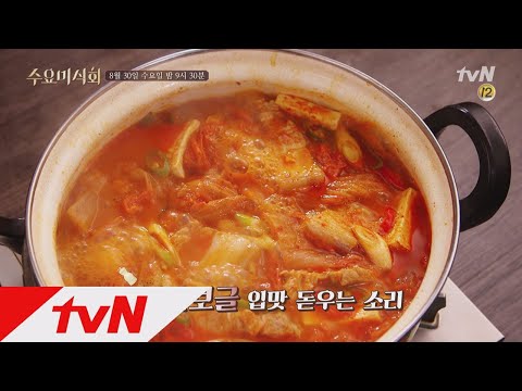 Wednesday Foodtalk 보글보글~ 입맛이 수직상승!! ′김치찌개′ 170830 EP.133