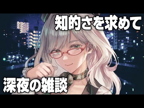 月曜日に抗う!明日を憎む人が集う 雑談 配信【 VTuber 河崎翆 】let's have small talk with me ♪ video thumb
