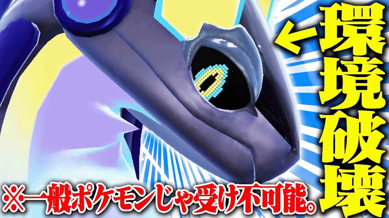【どうやっても受からない】新伝説「ミライドン」の超火力止まらない…。【ポケモンSV】