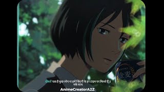 A Untold Story | The Garden Of Words | Best anime movie for rainy days 🌧️☔ 😌 | By : Makoto Shinkai  screenshot 2