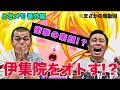 【カミナリ×ときメモ / 番外編】衝撃のラスト!因縁の伊集院に電話をかけまくったら…