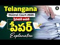 TS Court Jobs Previous Year Question Paper | Telangana High Court/District Court PYQs in Telugu