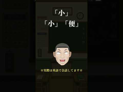 日本語の質問に答えるケイロカミオカ「小」 #おもしろ動画