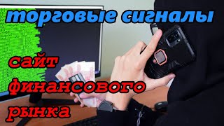 Звонят мошенники / Главный офис в Великобритании!