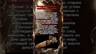 Секретное спиральное оружие индейцев миштеков!