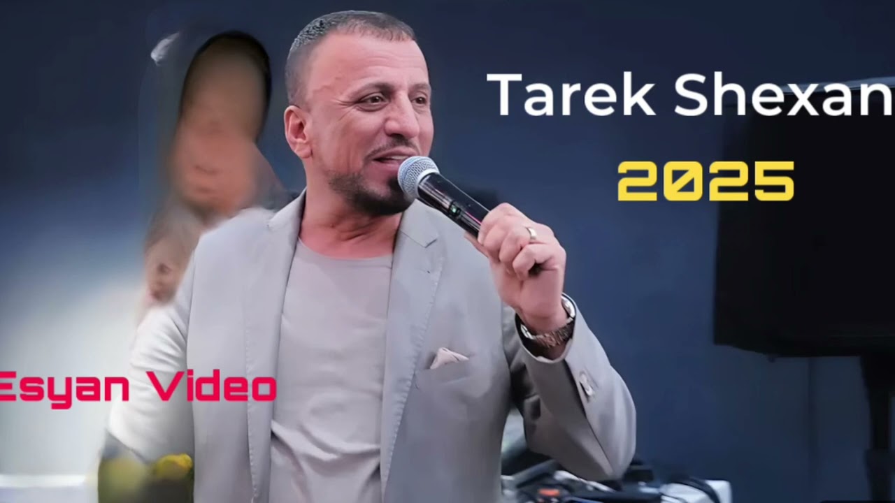 Tarek Shexani | Milane voll 2025 طارق شيخاني دةوات ملاني فول