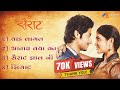 Sairat movie all lofi songs  ajay atul nagraj manjule  lofi songs