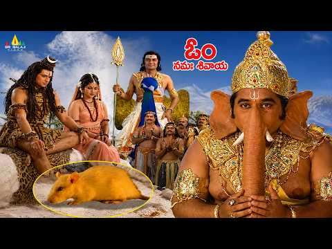 వినాయకుడు vs కార్తికేయుడు: శివుడి పెట్టిన దివ్య పోటీ కథ! Om Namah Shivaya Telugu Serial
