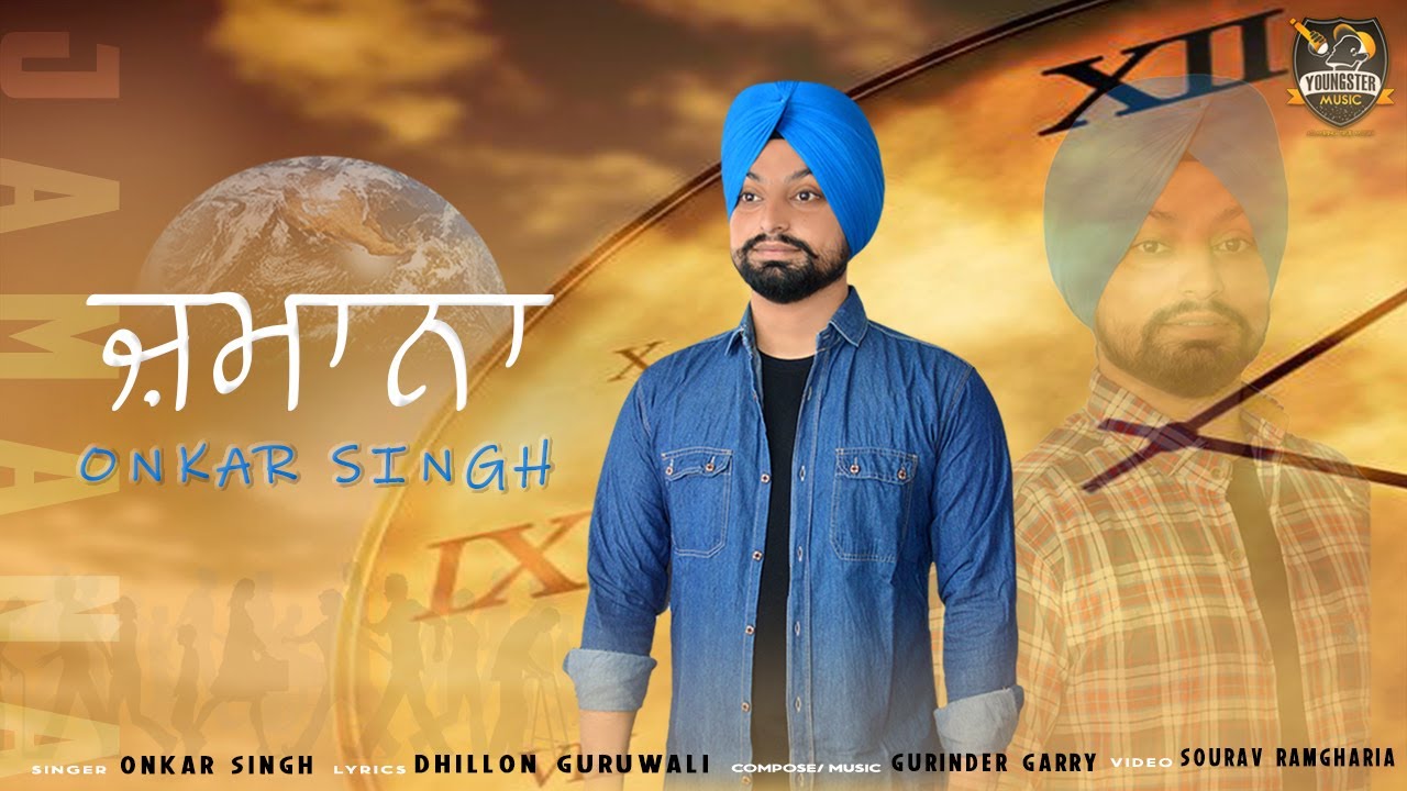 Jamana (Full Song) Onkar Singh | New Punjabi Songs 2020 | Latest Punjabi Songs 2020| Youngster Music