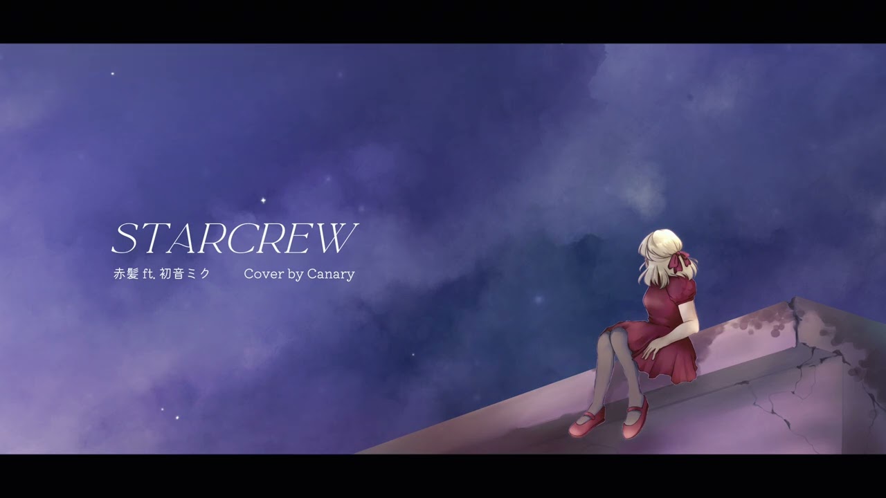 Starcrew [Canary Ver.] | 