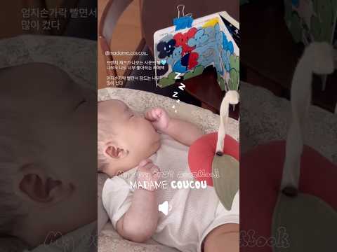 우리아이 꿀잠템 #마담꾸꾸