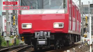 【置き換え対象か】6000系6045Fの試運転を撮影してきました。〔過去動画〕